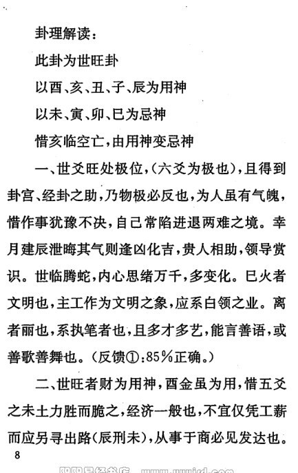 蘇國聖-出靈通書  道家秘术(图3)