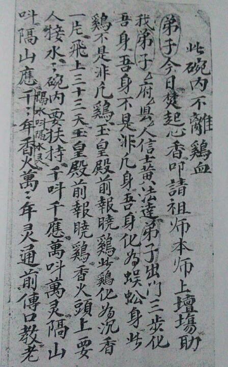 道家古籍《玄天真武水法》(图2)