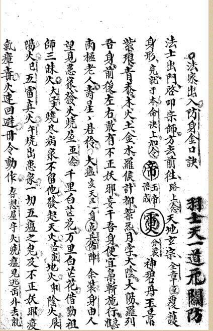 元皇杂本(图1)