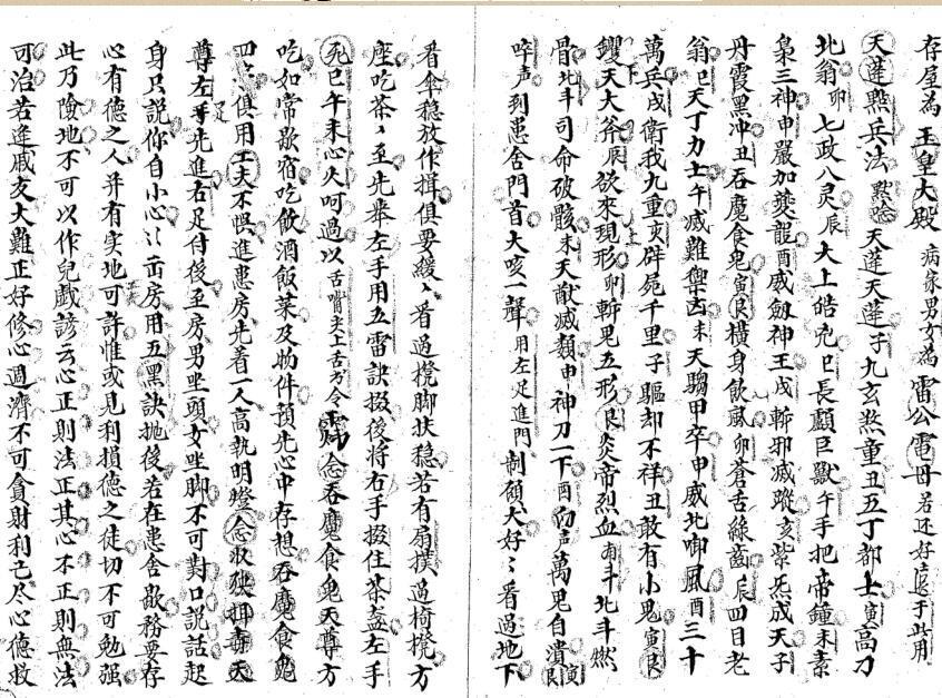 元皇杂本(图2)