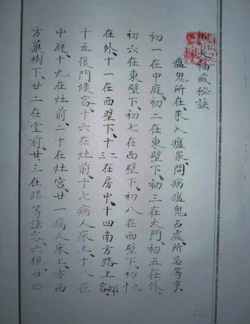先天雷法  符咒法术秘籍(图1)
