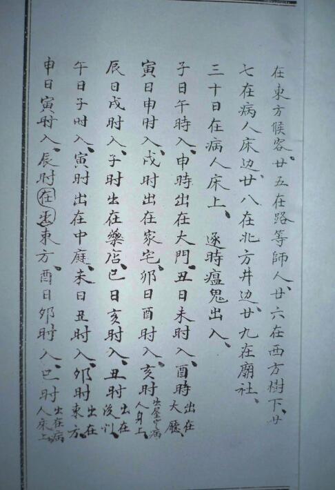 先天雷法  符咒法术秘籍(图2)