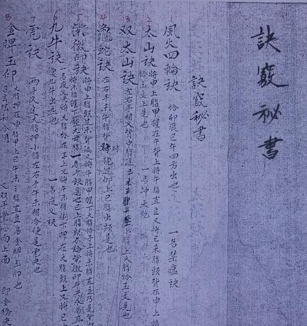 诀窍秘书(图1)