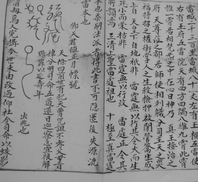 大梵雷书-三辰(图2)