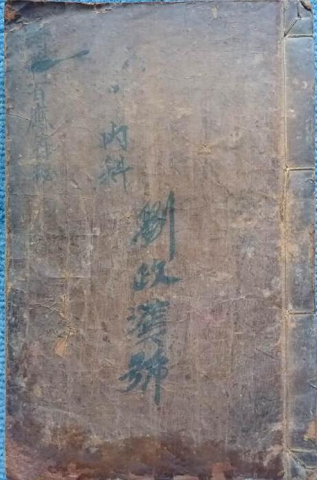 诸将百應符秘  符咒老法本(图1)