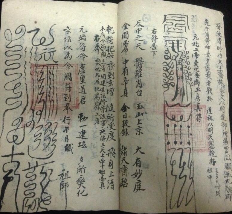 诸法符卷-三辰(图2)