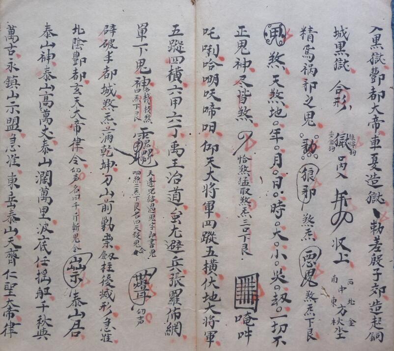 殷雷符秘 古版符咒法本秘术(图3)