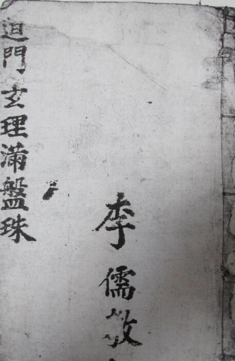 先后天满盘珠  法本(图1)