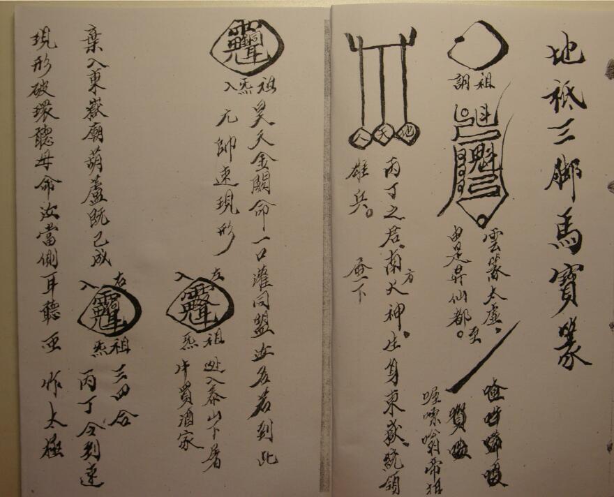 温马杨康四将宝纂(图2)