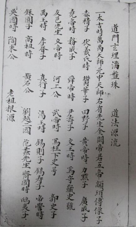 先后天满盘珠  法本(图3)