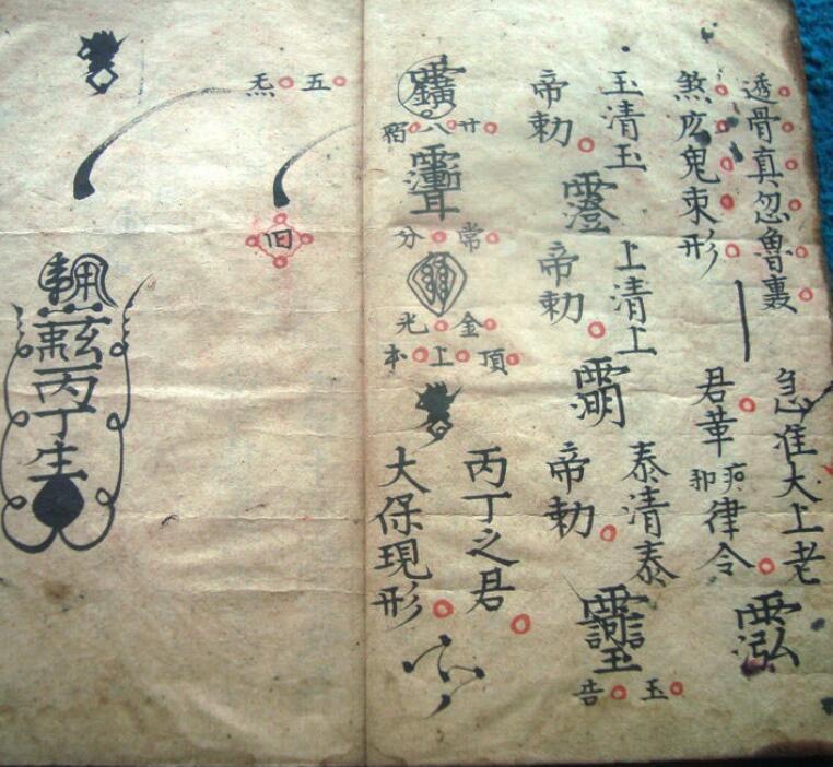 温殷楊高四帥符秘(图3)
