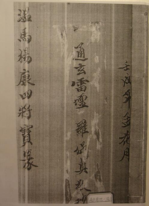 温马杨康四将宝纂(图1)