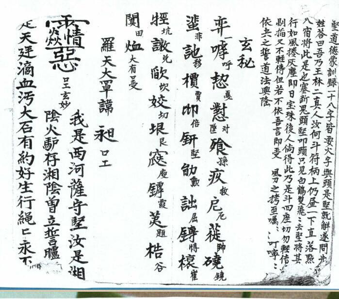 王帅掌中符(图1)