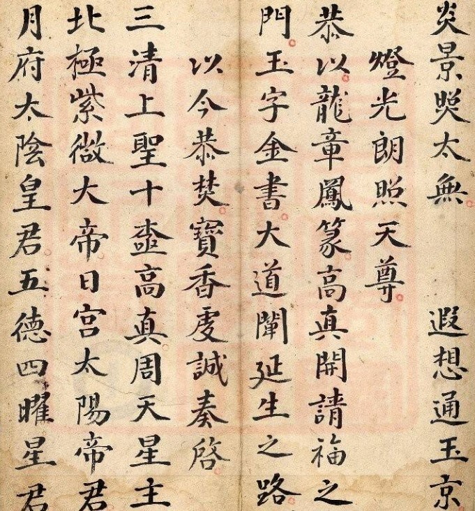 祈欀总讚星灯科-古本(图2)