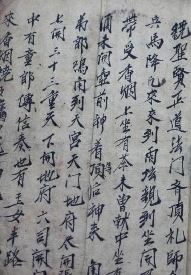 民间古本电子书《太上三元赐福赦罪解厄消灾延生保命妙经》(图2)