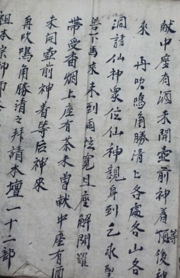 民间古本电子书《太上三元赐福赦罪解厄消灾延生保命妙经》(图3)