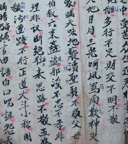民间符咒古抄本《封雷霆都司经》(图3)