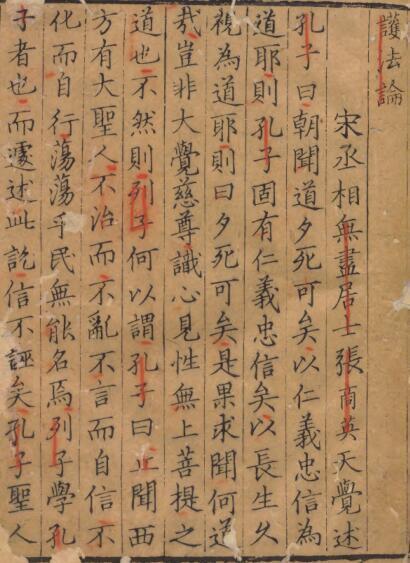 护法论(图2)