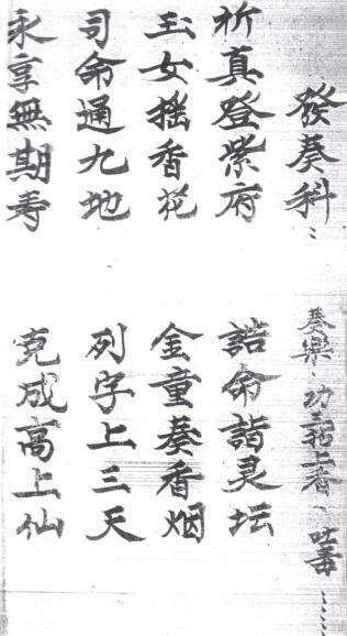 三元发奏科(图2)
