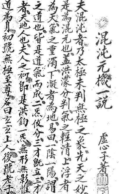 清微正宗道家(图3)