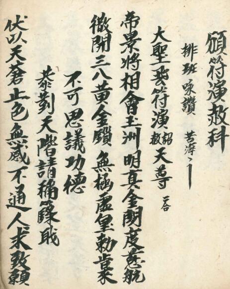 颁符演赦科(图2)