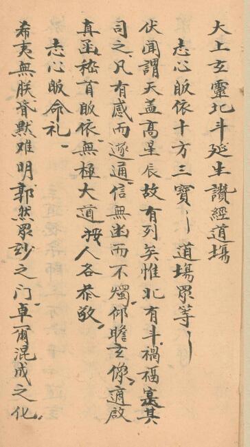 北斗道场(图1)