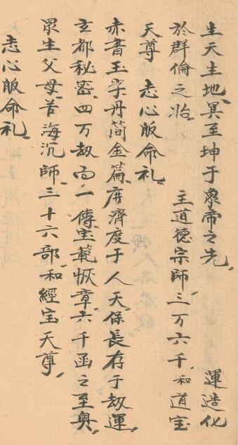 北斗道场(图2)