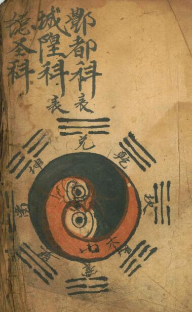 諸齋醮縂圣(图1)