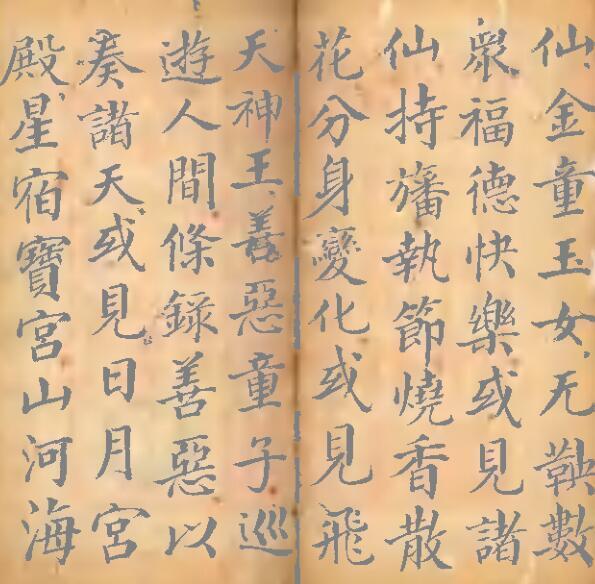 朝天寶懺古本(图2)