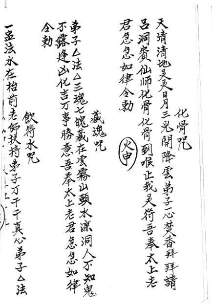 六壬神功學術研究會(图3)