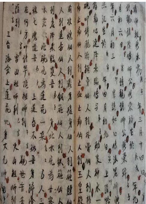 观音治疔寄痛符咒书(图2)