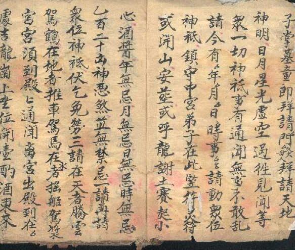风水押煞护身符咒书(图2)