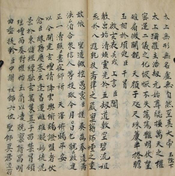 道教表式符咒古籍(图4)