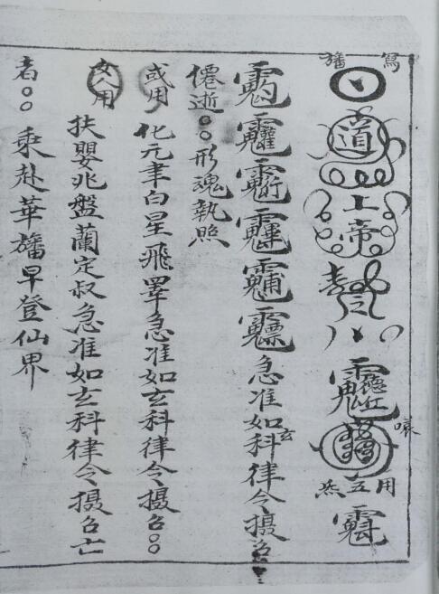 度亡内秘（古本）(图2)