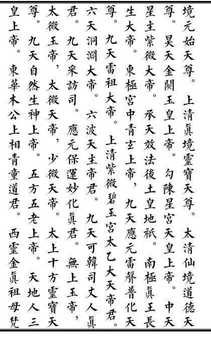 超度科仪古籍(图3)