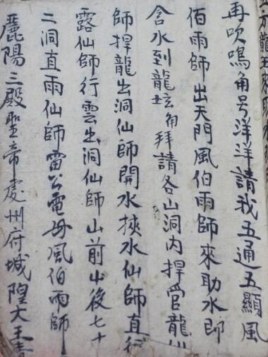 道家古本电子书《经书亡用》(图1)