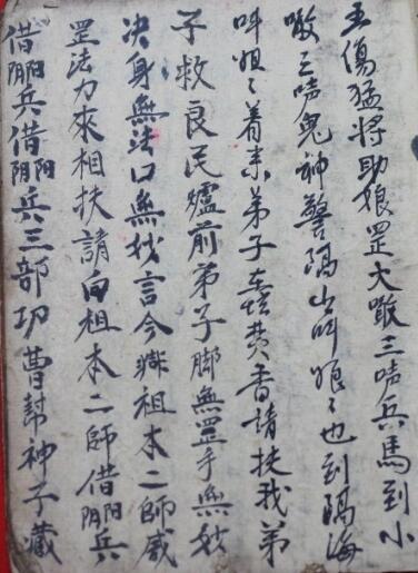 道家古本电子书《经书亡用》(图2)