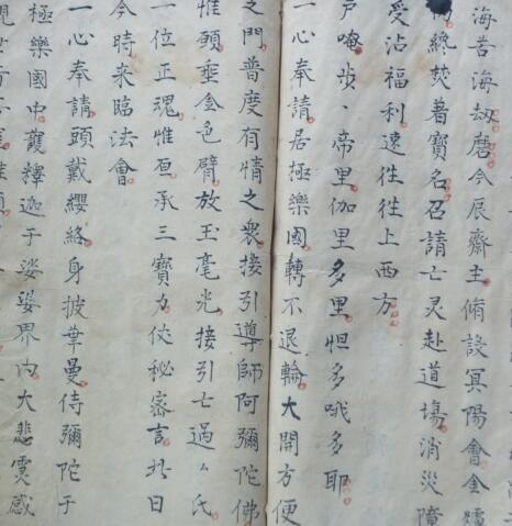 道家民间科仪古本《感应坛禅林科册》(图3)