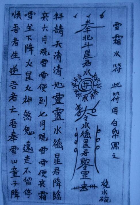 老木匠符书(图3)