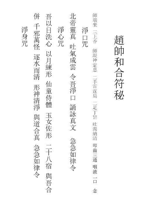 财神符(图1)