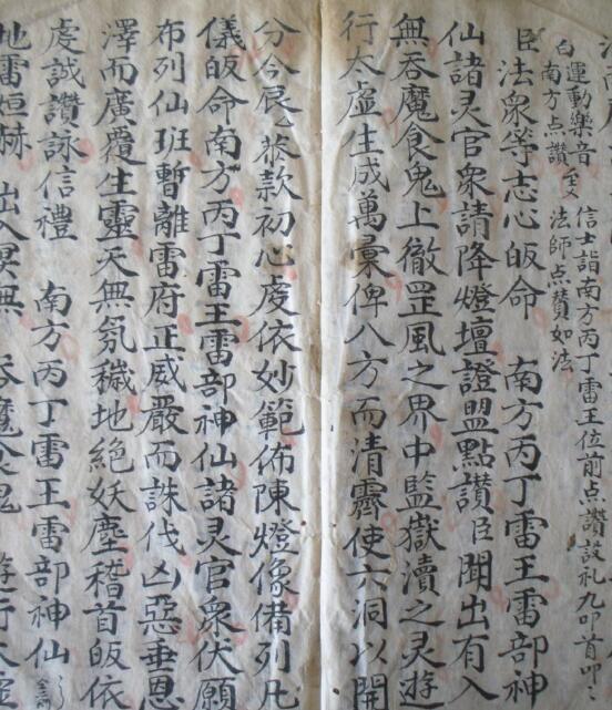道家科仪类古籍——《三官五雷二灯科》(图3)