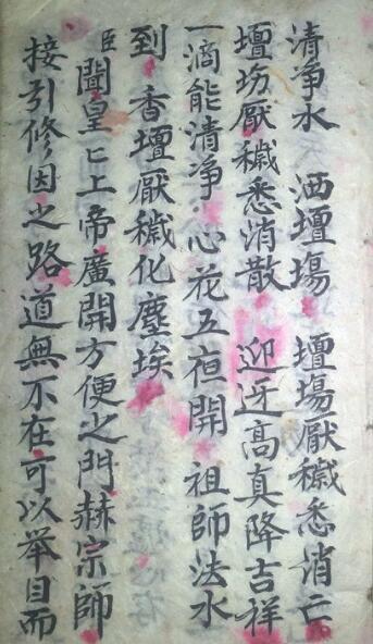 道家科仪类古籍——《正一禳星拜星宿科》(图3)