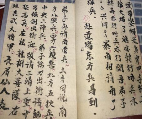《茆山召兵科》符咒(图2)
