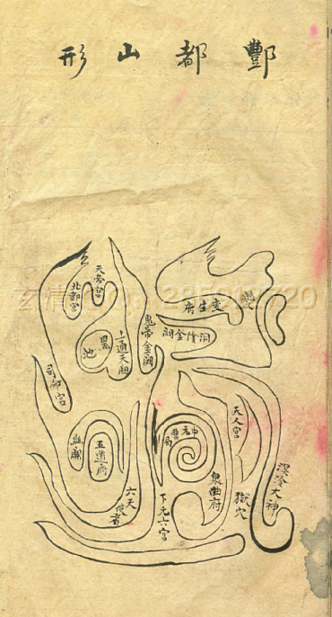 皇坛 式 符咒(图3)