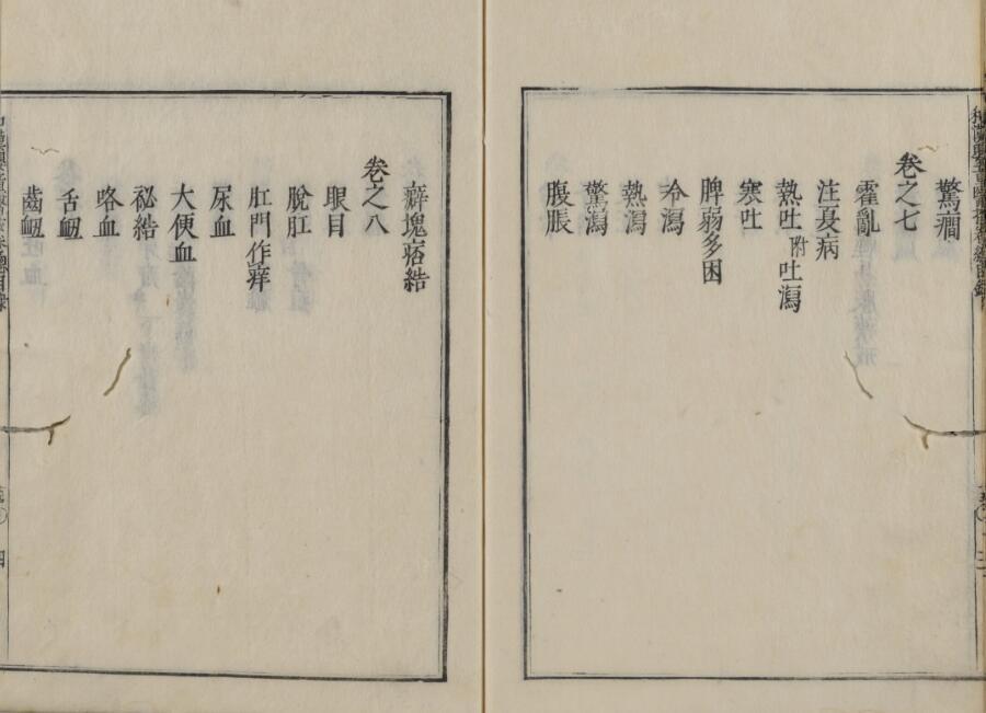 倭汉婴童医按 12巻(图5)