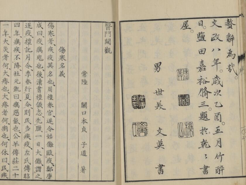 医门闚観(图2)