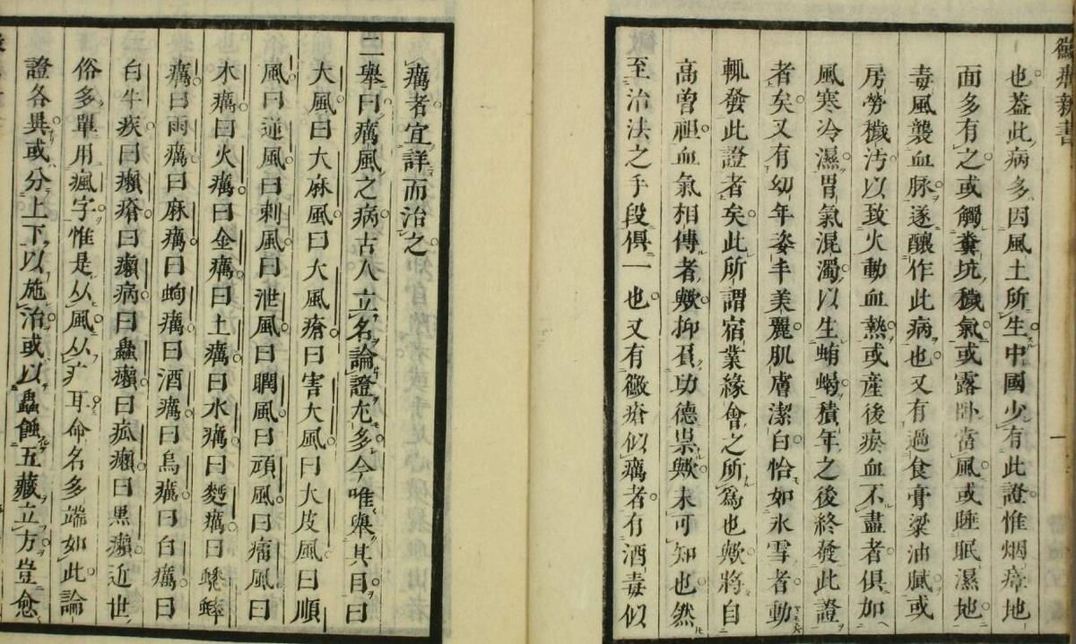 理疠新书(图2)