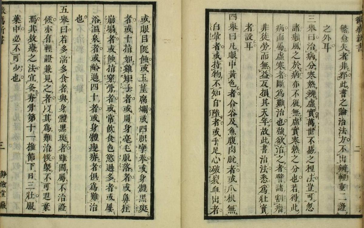 理疠新书(图3)