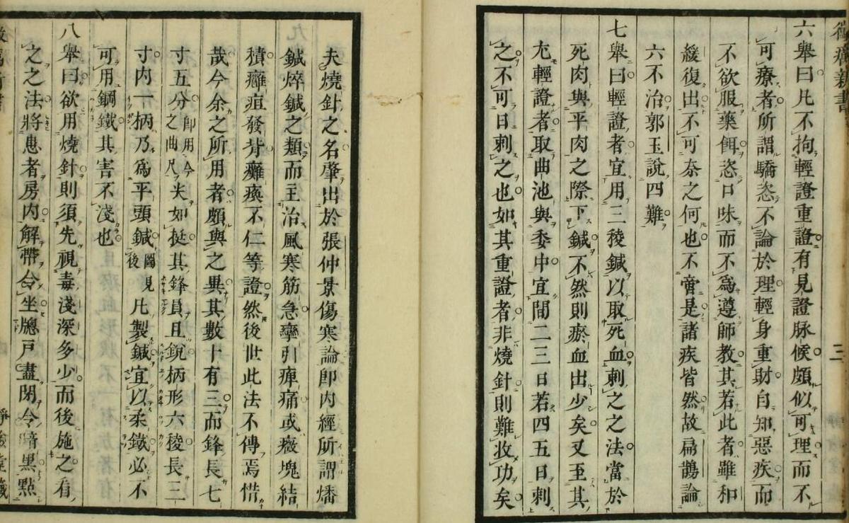 理疠新书(图4)
