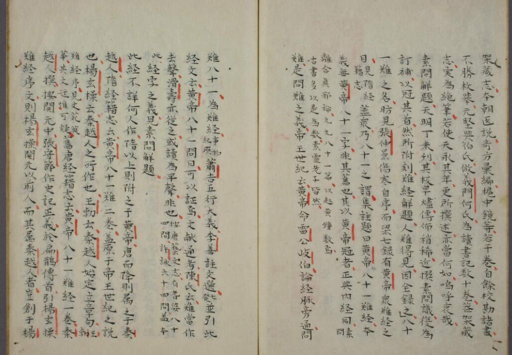 栎荫先生遗说(图2)